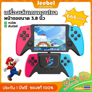 เครื่องเล่นเกมพกพา PSP สไตล์เรโทร เครื่องเล่นเกมสำหรับเล่นสอ…