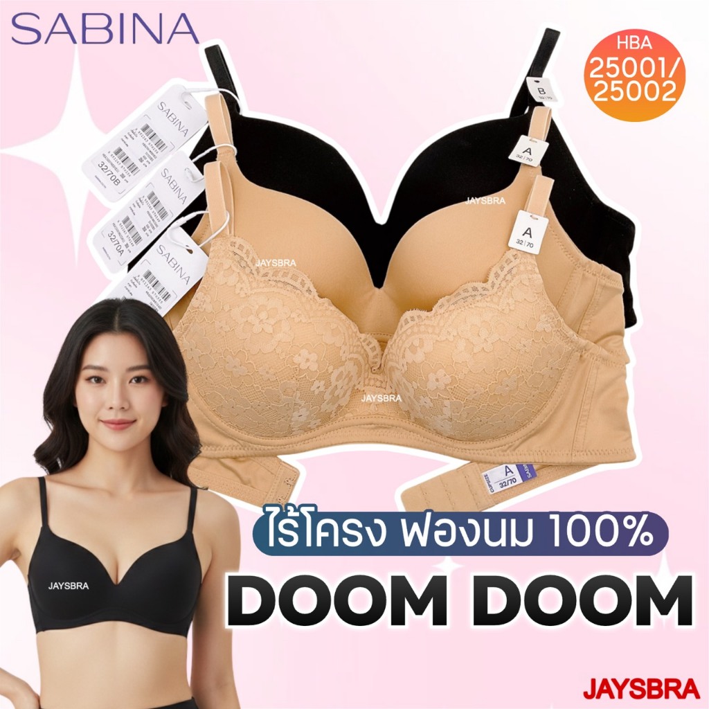 *ดันทรงหนา* SABINA Habpy Doomm Doomm Level 4 เสื้อชั้นใน ไร้โครง รหัส HBA25001 / 2 Hdoom