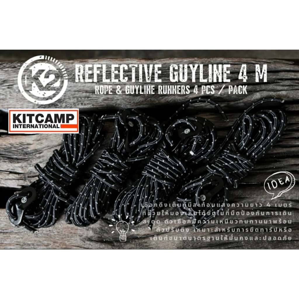 เชือก K2 Reflective Guyline สำหรับ เต็นท์ ทาร์ป ฟลายชีท