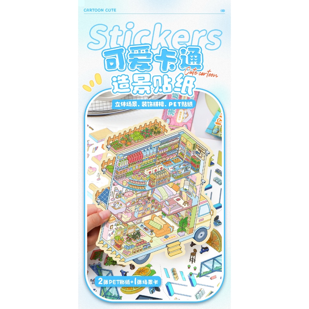 droopy - สติกเกอร์ 3D Landscape Sticker Large Scene