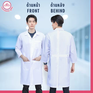 เสื้อกาวน์ชาย ตัวยาวเเขนยาว สีขาว คอฮาวาย ปักชื่อฟรี! ปักโลโก้ & ไม่ปักโลโก้