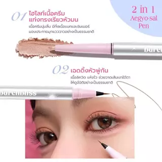 bnb barenbliss Twinkle Blink Waterproof Aegyo-sal Pen dolly eyes อายไลเนอร์&ไฮไลท์ดอลลี่อาย เขียนง่าย ติดทนกันน้ำ