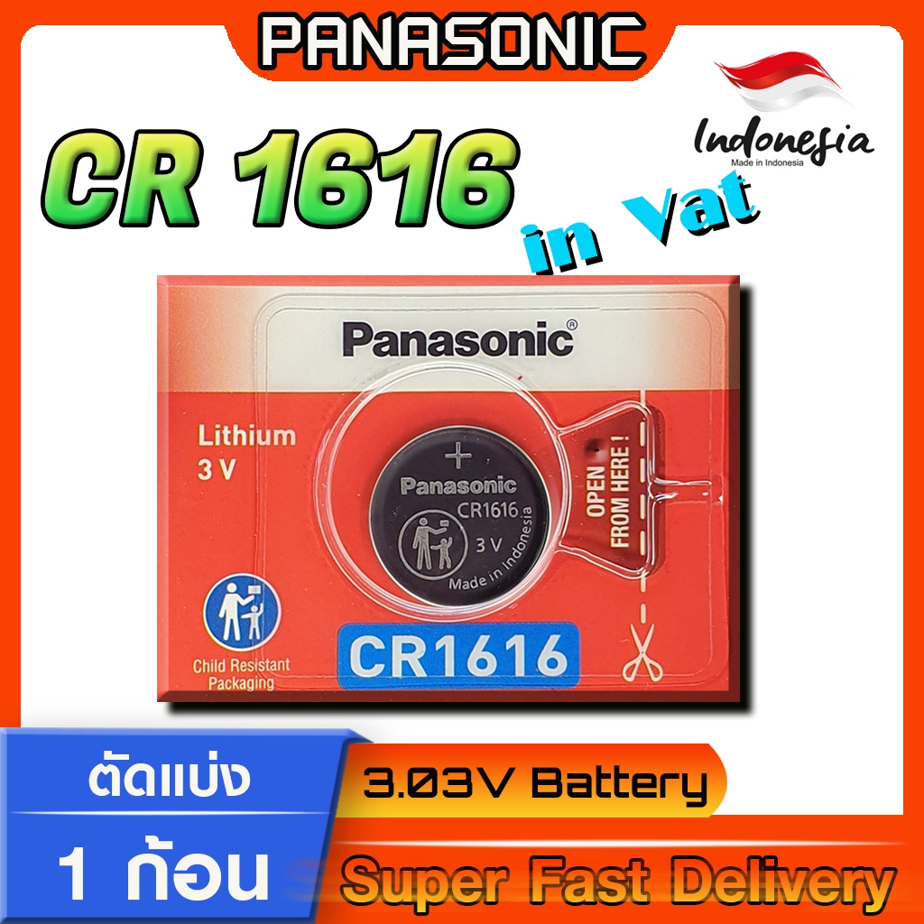 ถ่านกระดุม Panasonic  แท้ ชัวร์100% มีใบตัวแทนจำหน่าย (Panasonic CR1616)