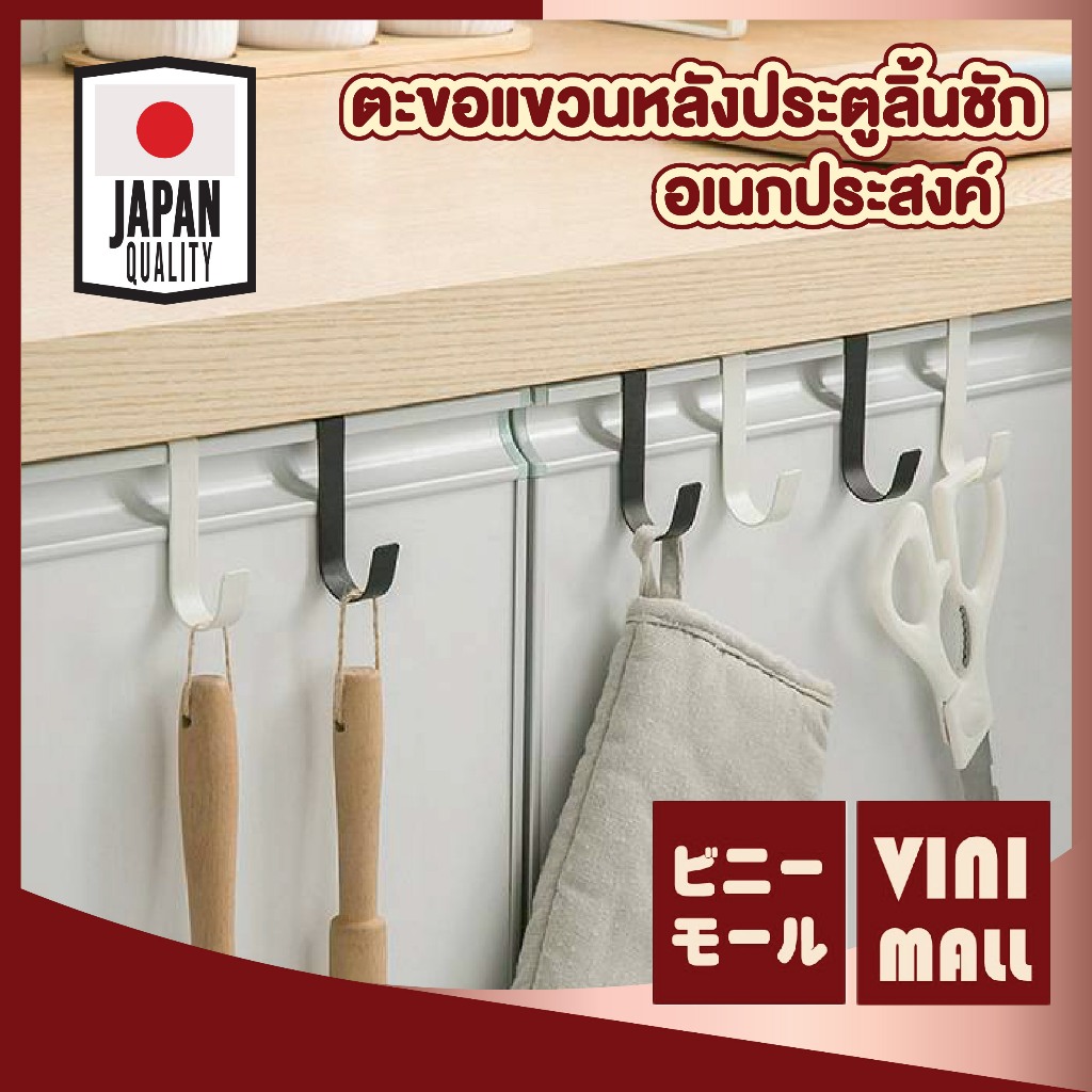 【VINIMALL คุณภาพดี】ตะขอแขวนบานประตู อเนกประสงค์ ไม่ต้องเจาะ แขวนง่าย ประหยัดพื้นที่ ST702 Z5 S44