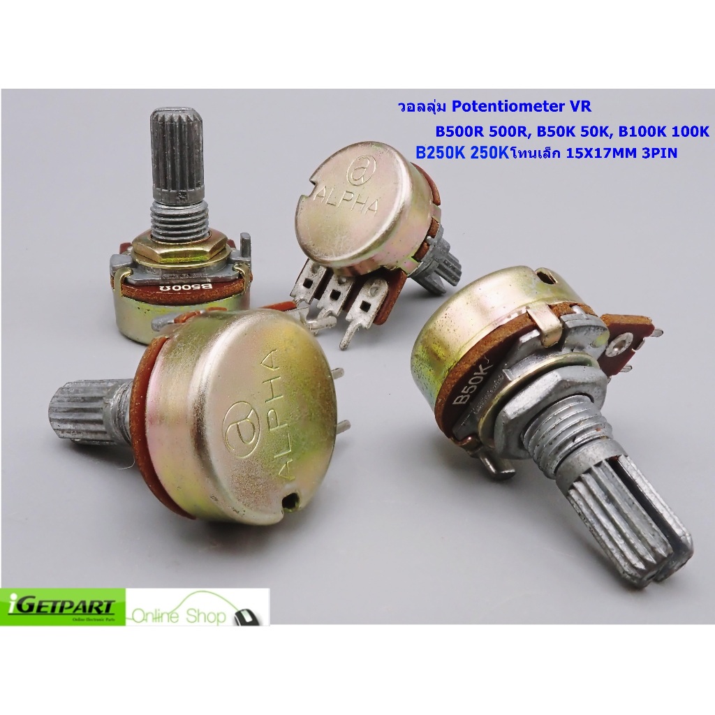 วอลลุ่ม Potentiometer VR B500R 500R, B50K 50K, B100K 100K, B250K 250K โทนเล็ก 15X17MM 3PIN  (1 แพ็ค 