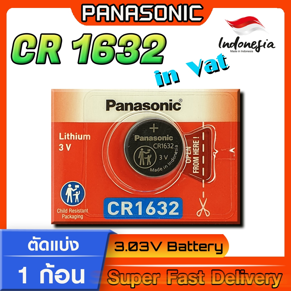 ถ่านกระดุม Panasonic  แท้ ชัวร์100% มีใบตัวแทนจำหน่าย (Panasonic CR1632)