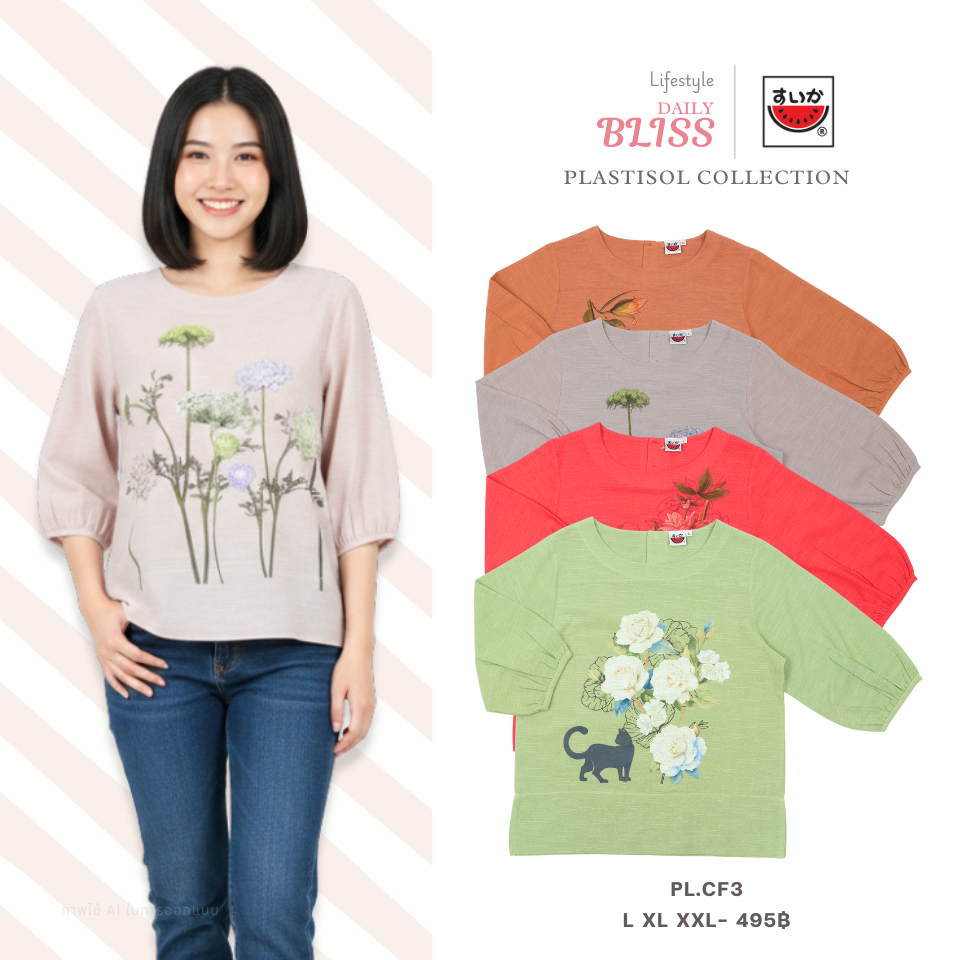 เสื้อแตงโม (SUIKA) - เสื้อผ้าสลาฟ คอปาดกระดุมหลัง 3 เม็ด แขนสามส่วนปลายแขนจั๊ม  (PL.CF3-198 162 200 285)