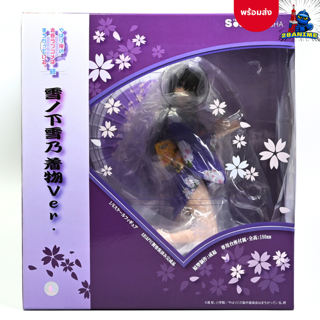 (พร้อมส่ง) My Teen Romantic Comedy SNAFU - Yukino Yukinoshita - Kimono Ver. 1/6 Scale Figure (Souyok