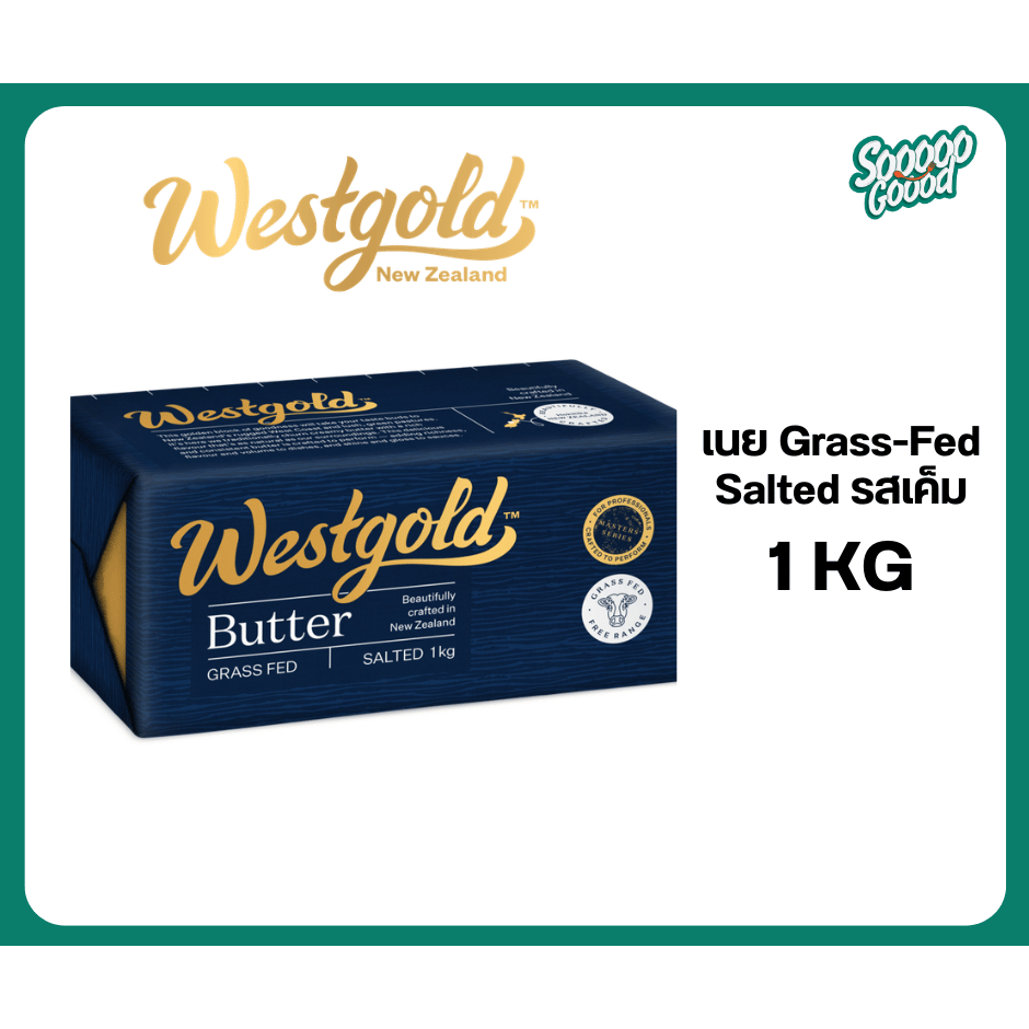 Westgold เนยแท้ Grass-Fed รสเค็ม ไขมันนม 82.1% | Salted 1กก. นำเข้าตรงจากนิวซีแลนด์