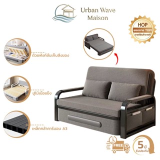 Urban Wave Maison  เตียงโซฟาพับ เตียงโซฟา เบดนอนด้วยการจัดเก…