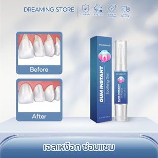 West&Month เจลดูแลเหงือก 4ml บรรเทาอาการเหงือกร่นบวมและปวด ท…