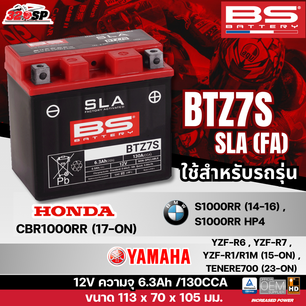 รับประกัน 18 เดือน!! แบตเตอรี่ BS BATTERY BTZ7S(SLA) 6.3Ah 130CCA ส่งไว!! 320SP