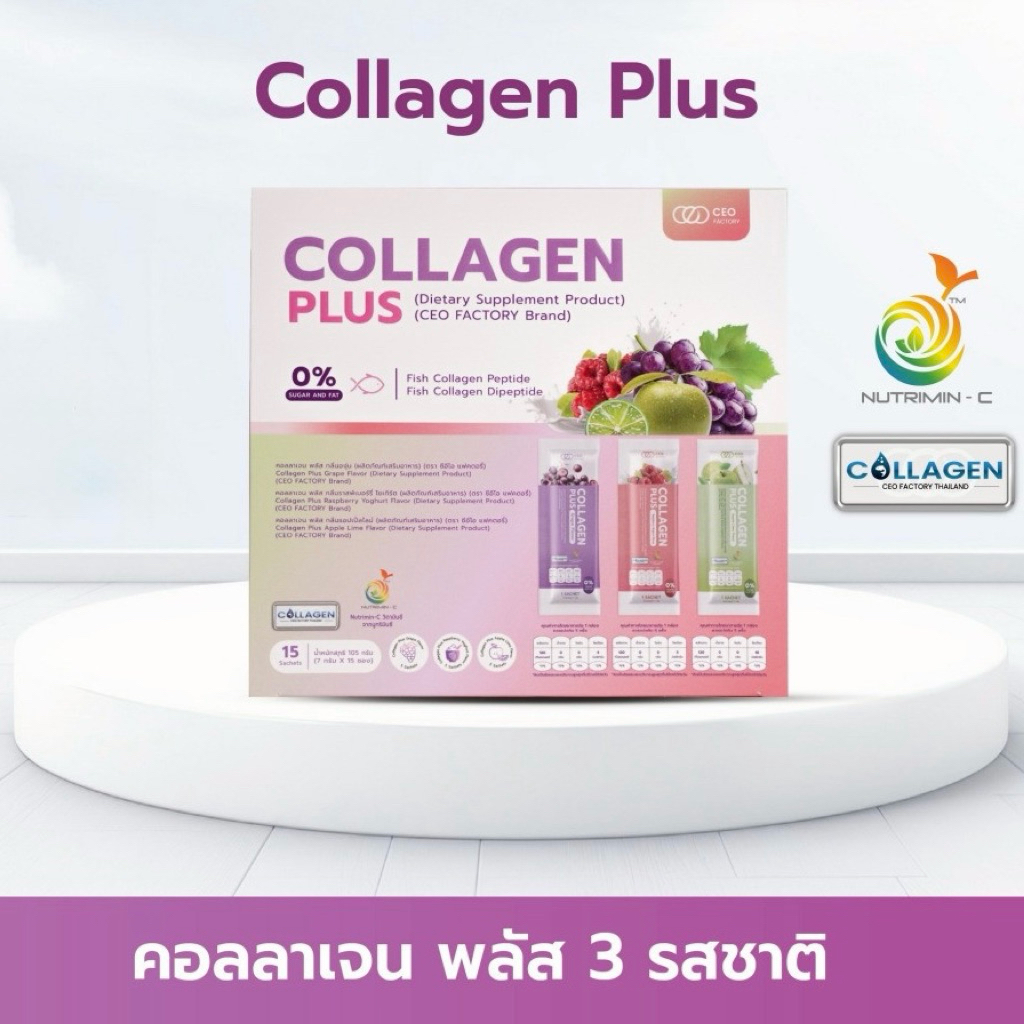 Collagen Plus คอลลาเจน 3 รสชาติ  (CEO Factory Brand) Zinc Amino Acid  Chelate , Biotin , Nutrimin-C