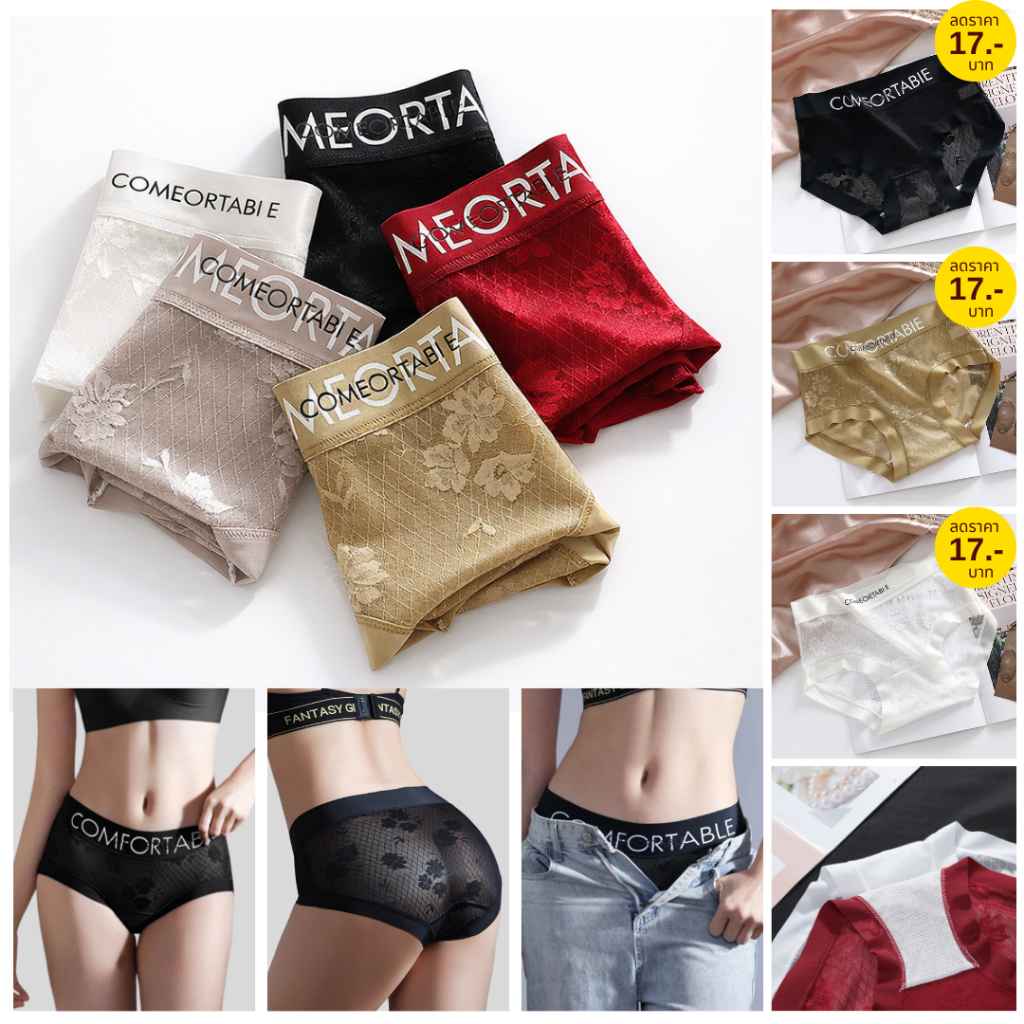 💥Lansrub Bra💥 (N1104) กางเกงในลูกไม้พรีเมียม ขอบเอวแฟชั่น ใส่สบายทั้งวัน