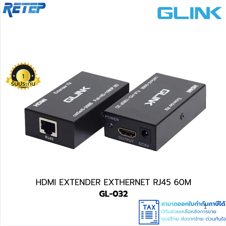 (ส่งด่วน) GLINK GL-032 HDMI EXTENDER EXTHERNET RJ45 60M Cat5e/Cat6e อุปกรณ์เพิ่มความยาวสาย HDMI ส่งร
