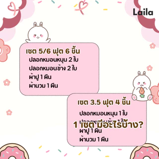 ชุดเซตผ้านวม 6 ชิ้น พิมพ์ลายการ์ตูน ห่มสบาย ผ้าปูยางยืดรอบผืน มุมสูง 12 นิ้ว พร้อมถุง