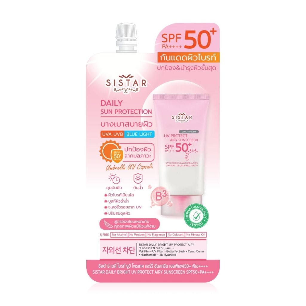 (1ซอง) Sistar UV Protect Airy Sunscreen SPF50+ PA+++ ซิส้าร์ ครีมกันแดด สูตร Hybrid ซองชมพู 1ซอง