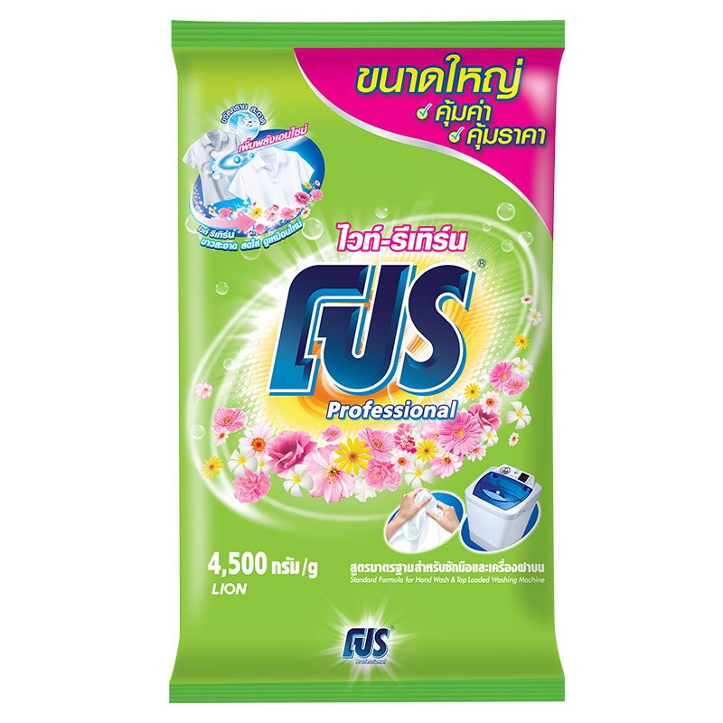 โปร ผงซักฟอก สูตรไวท์-รีเทิร์น 4500 กรัม