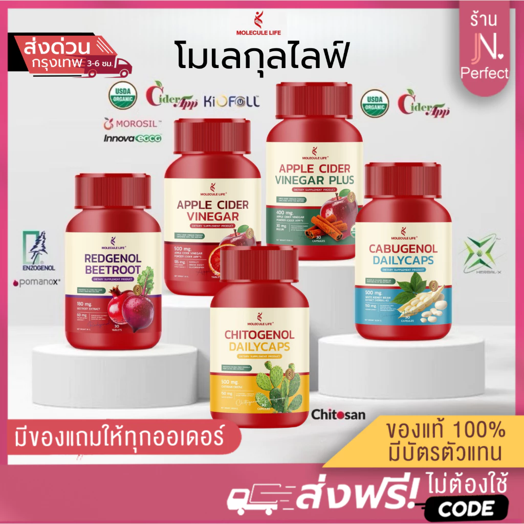 โมเลกุลไลฟ์ [📍ส่งจากบริษัท | ลดในไลฟ์𝟱𝟬%] Molecule Vitamins 5 สูตร ผลิตภัณฑ์เสริมอาหารสุขภาพ