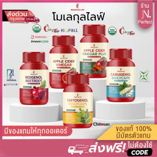 โมเลกุลไลฟ์ [📍ส่งจากบริษัท | ลดในไลฟ์𝟱𝟬%] Molecule Vitamins 5 สูตร ผลิตภัณฑ์เสริมอาหารสุขภาพ