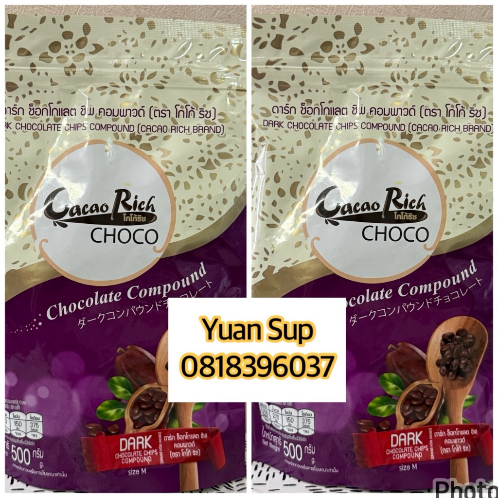 Cacao Rich Dark Compound Chocolate chip 500 g* 2pcs ช็อคโกแลตคอมพาวน์ชิพ500 กรัม*2ถุง