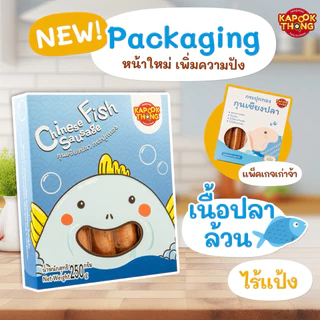 โฉมใหม่‼️ KAPOOKTHONG กุนเชียงเด็กพรีเมียม กระปุกทอง ไม่มีแป้ง ปรุงรสอ่อน ไม่ใส่สารกันเสีย