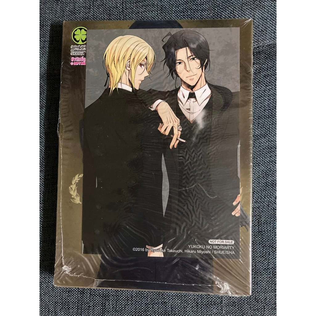 *พร้อมส่ง* มังงะ Moriaty the Patriot เล่ม 16+Postcard สำนักพิมพ์ Luckpim