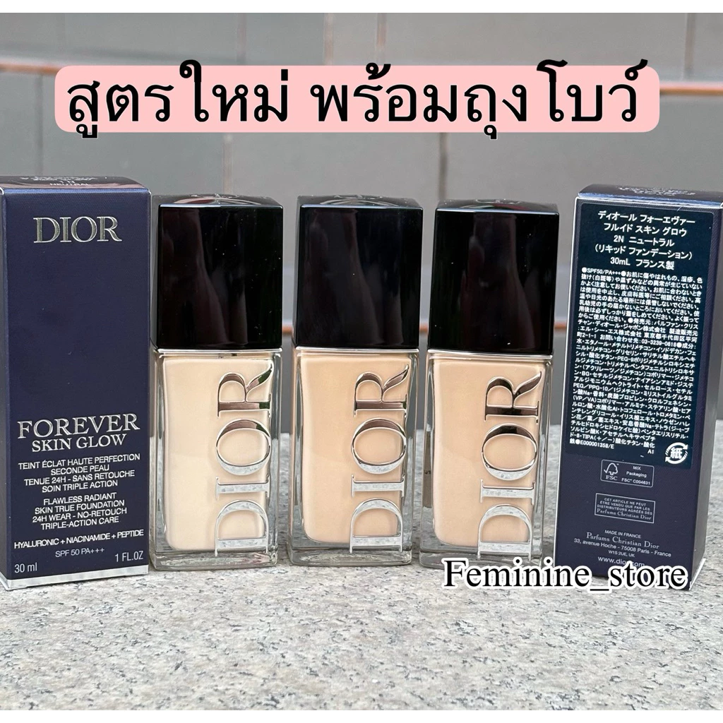 ✨ได้ถุงโบว์/ป้ายญี่ปุ่น✨ผลิต2026 Di0r Forever Glow/Matte Foundation 30ml.สีอื่นทักแชทค่ะ