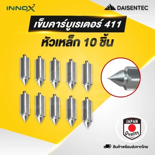 DAISENTEC - เข็มคาร์บูเรเตอร์ เข็มคาร์บู เครื่องตัดหญ้า 411 หัวเหล็ก หัวยาง เข็มลูกลอย เครื่องตัดหญ้า พร้อมส่ง