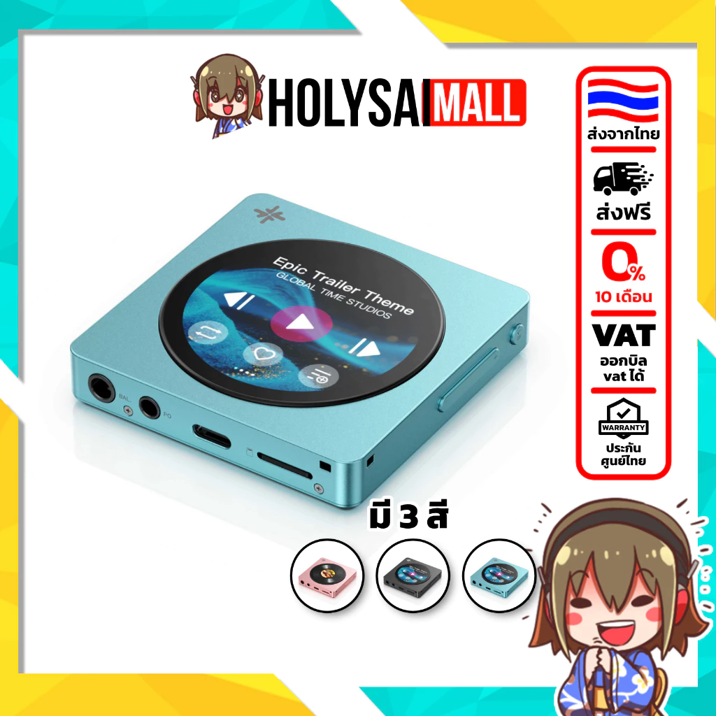 [ประกันศูนย์ไทย] FiiO Snowsky Disc DAP เครื่องเล่นพกพา สไตล์เรโทร อัดแน่นด้วยสเปกเครื่องเล่นเพลงยุคใหม่
