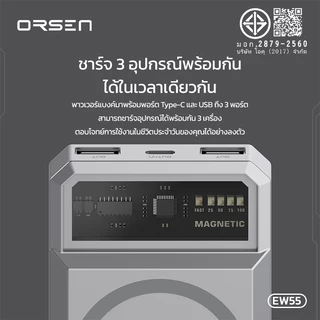 [555บ.โค้ดคุ้ม] Orsen by Eloop EW31 EW54 EW55 EW71 MagCharge qi2.2แบตสำรอง ไร้สาย ชาร์จเร็ว PD 20W QC3.0
