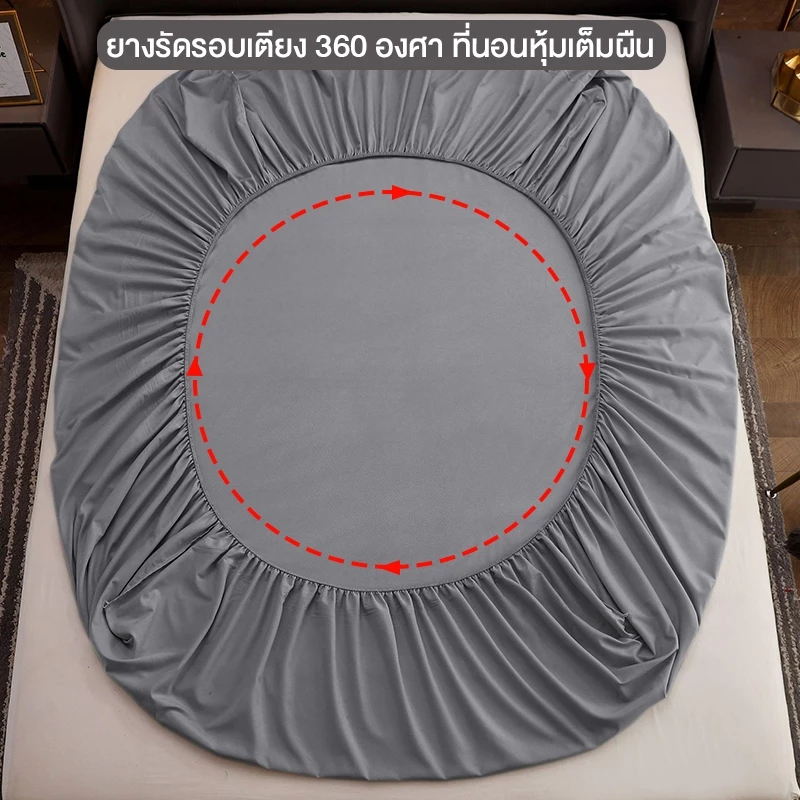 ผ้าปูที่นอนสีพื้น กันไรฝุ่น ขนาด 3ฟุต/3.5ฟุต/5ฟุต/6ฟุต thumbnail 5
