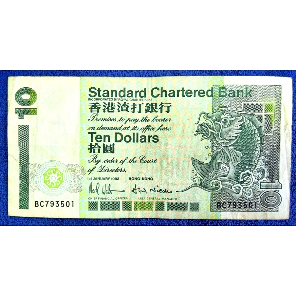 แบงก์​ฮ่องกง​ Hong​ Kong, (ยุค​อาณานิคม​อังกฤษ), 10 Dollars, B542T