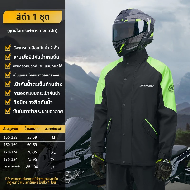 ชุดกันฝนขี่มอเตอร์ไซค์ แถบสะท้อนแสง กันน้ำ ระบายอากาศ thumbnail 10