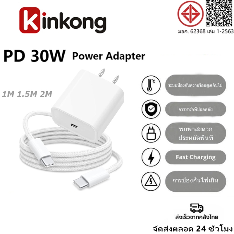 KINKONG PD 45W Fast Charging แท่นชาร์จ+สายชาร์จเร็ว type C to type C เหมาะสําหรับ Pad, Air5 Mini6, iP15-17 PROMAX