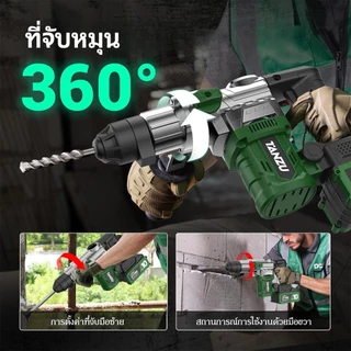 TANZU สว่านโรตารี่ไร้สาย SDS Plus แบตลิเธียม แรงบิดสูง เจาะคอนกรีต ปูน เหล็ก สว่านกระแทกไร้สาย