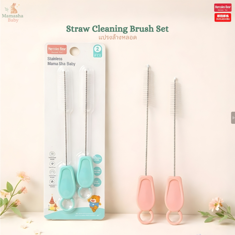 Duoladuobu/Herculas bear แปรงล้างหลอด คุณภาพดี