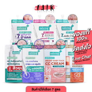 Smooth E PHA AHA Acne/Gluta B3/Hydrogel Plus/Sca Serum/CC Cr…