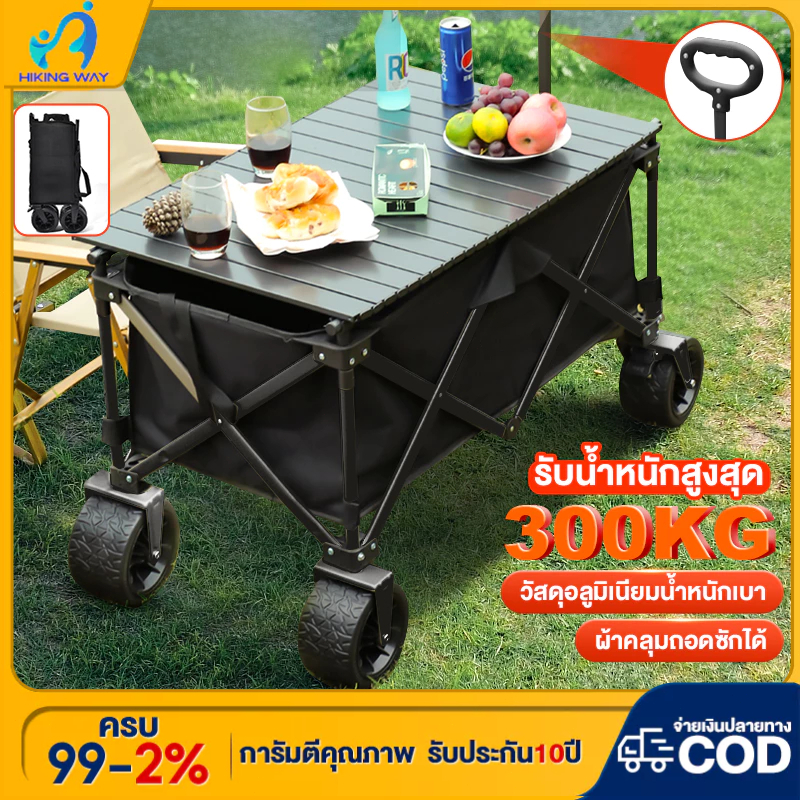 【รับประกัน10ปี】รถเข็นแคมป์ปิ้ง รถลากแคมป์ปิ้ง โต๊ะแคมป์ปิ้งพับได้ รถเข็นพับได้ รถเข็น แคมป์ปิ้ง รับน้ำหนักได้ถึง 150กก