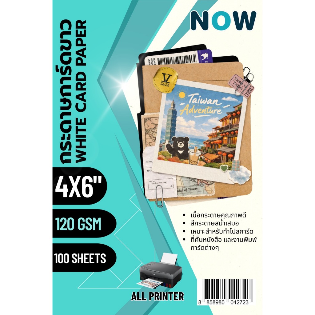 กระดาษการ์ดขาว ขนาด 4R 4*6นิ้ว บรรจุ50แผ่น/100แผ่น พื้นผิวเรียบ สำหรับปริ้นท์/การ์ด/โปสการ์ด DIY Tha
