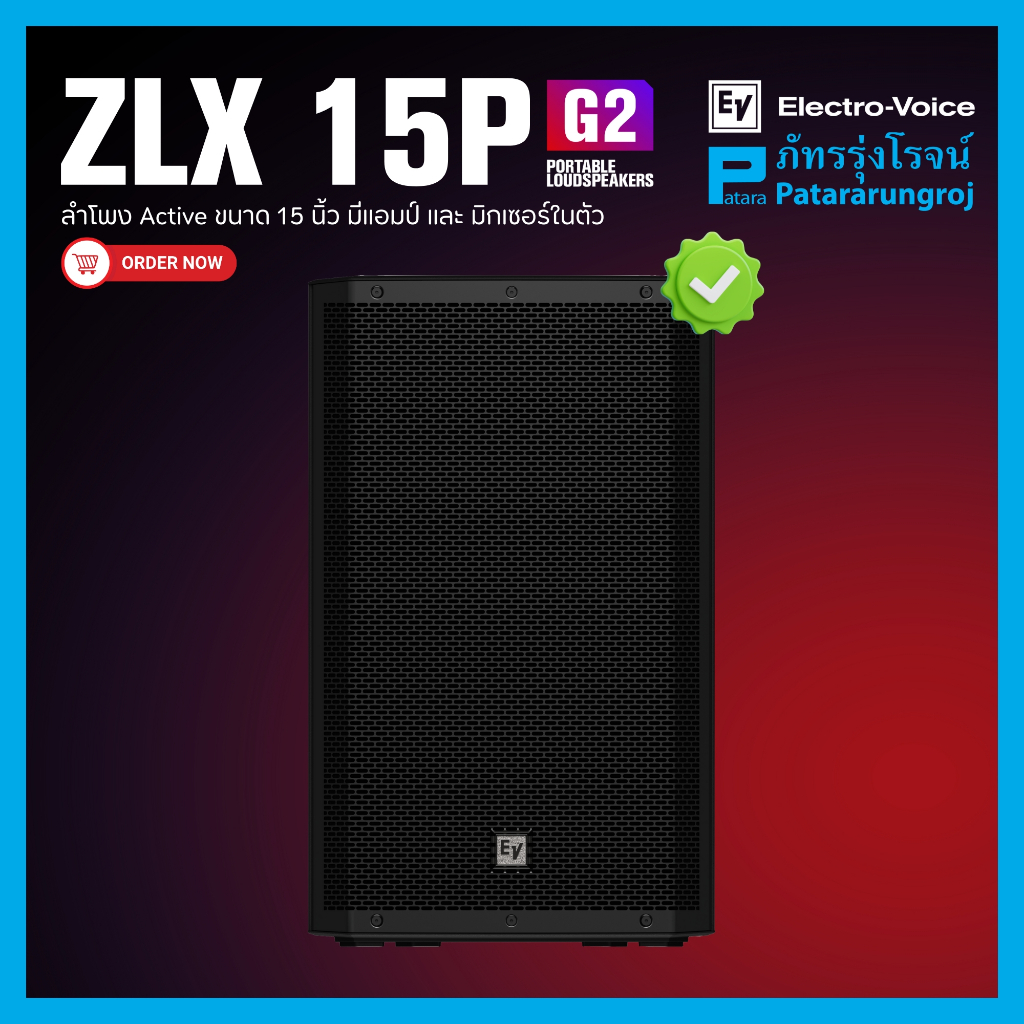 ลำโพง แบรนด์ Electro-voice รุ่น ZLX-15P-G2