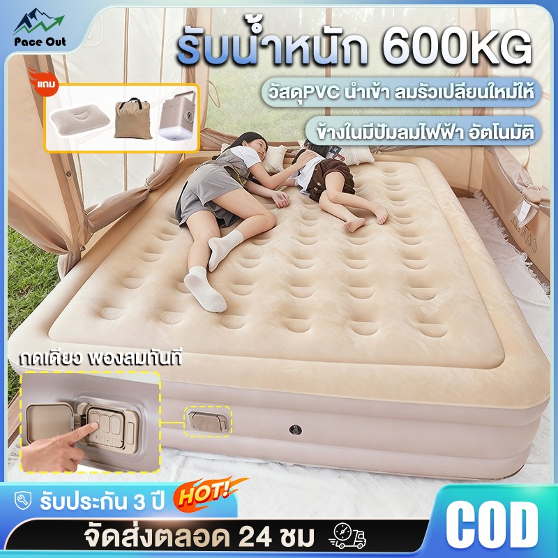 เตียงเป่าลม ที่นอนเป่าลมอัตโนมัติ 25/40ซม ที่นอนเป่าลม พร้อมปั๊มลมในตัว พร้อมแบตเตอรี่ในตัวPVCหนา