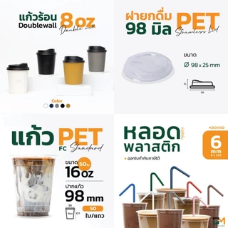 แก้วพลาสติกสีดำ 16 ออนซ์ พร้อมฝายกดื่ม มีจุกปิดสีดำ ขายแก้วพร้อมฝา 1set/100 ชุด [FC-16(B)+M-98(B)]