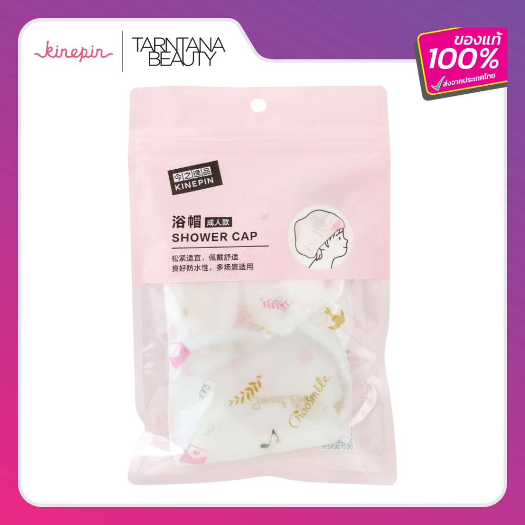 KINEPIN หมวกคลุมผมอาบน้ำ หมวกคลุมผมอเนกประสงค์ (J0461)