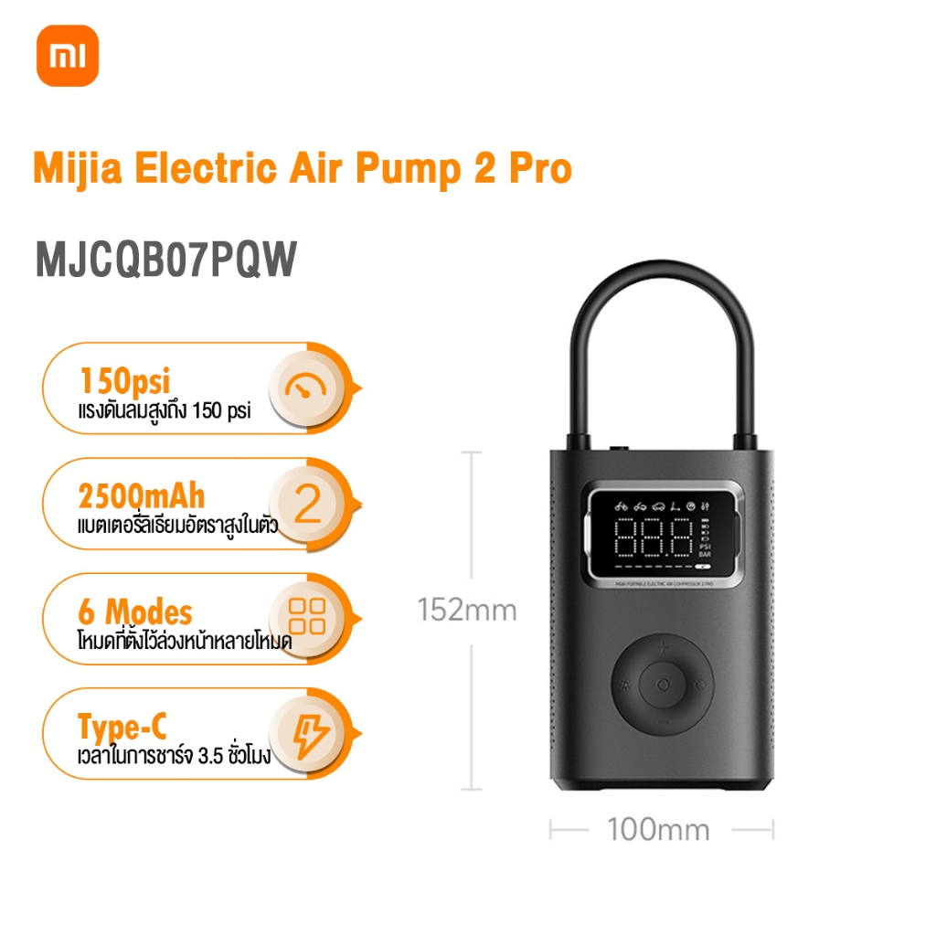 Xiaomi Mijia Air Pump 2 Pro เครื่องปั้มลมอัตโนมัติ 0.2-10.3bar / 3-150psi เครื่องเติมลมแบบพกพา ที่เติมลมยางรถ