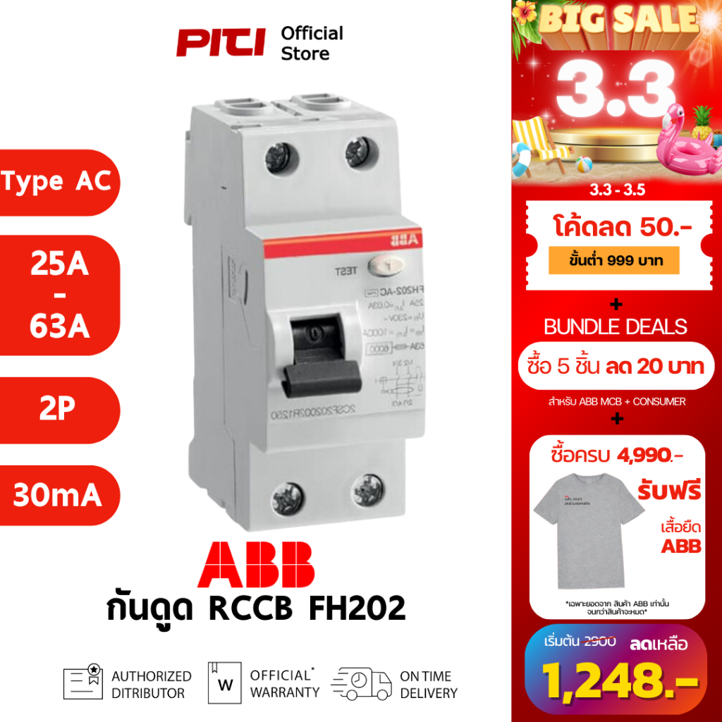 ABB เบรกเกอร์กันดูด RCCB FH202 2P ( 25A - 63A )/0.03 TypeAC Residual Current Circuit Breaker