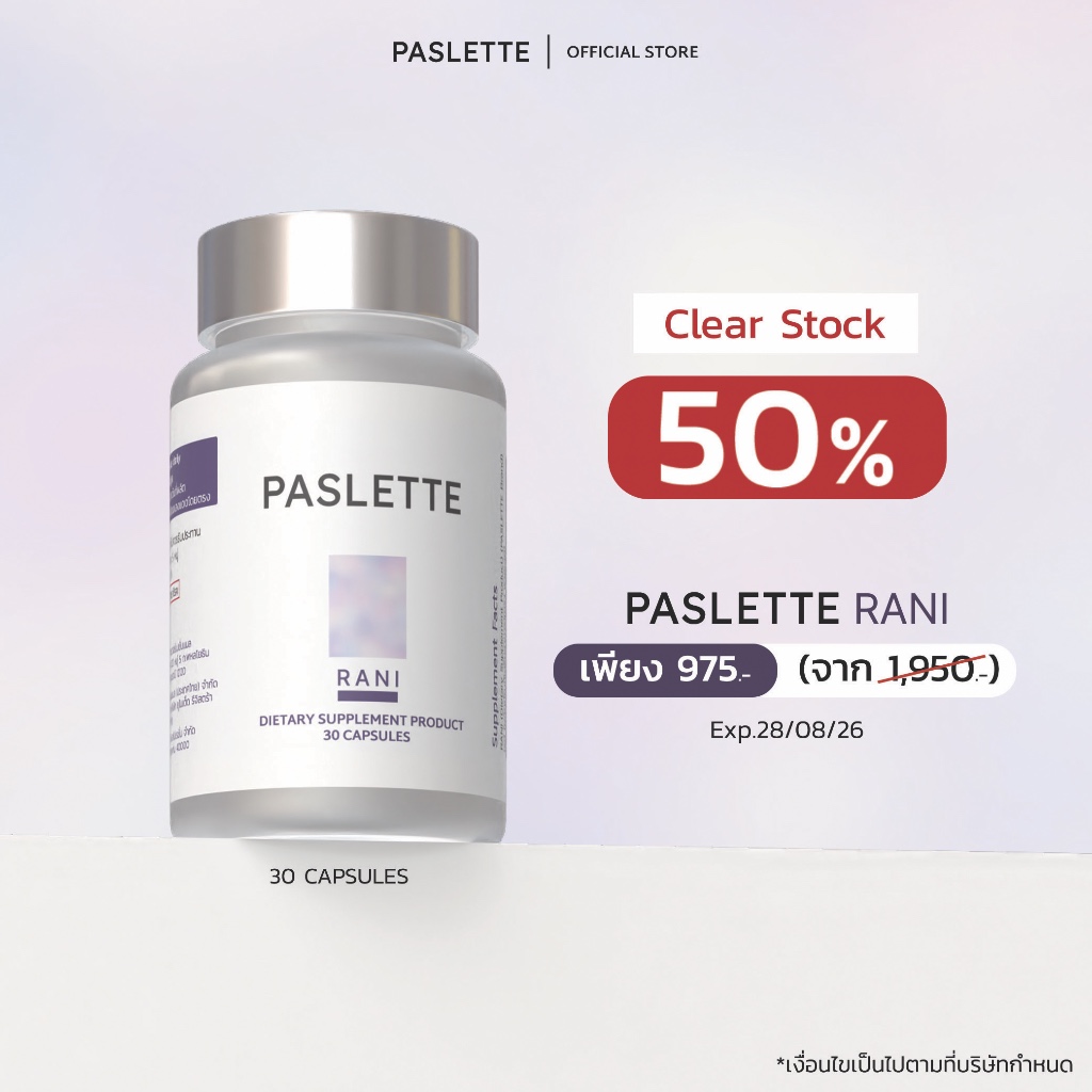 [Clear Stock] PASLETTE RANI เรนิ วิตามินผิว 4 มิติ 30 แคปซูล (Exp. 28/08/26 *วันหมดอายุสั้นไม่มีผลต่อประสิทธิภาพสินค้า)