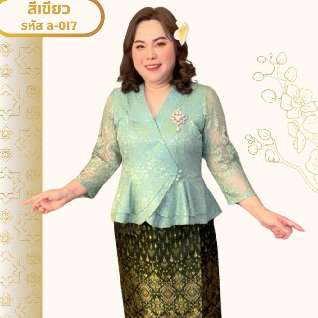 ล17 (ตะกร้า1) เสื้อลูกไม้ ระบายเอว สองชั้น แขนยาว สาวอวบสาวพลัสไซส์