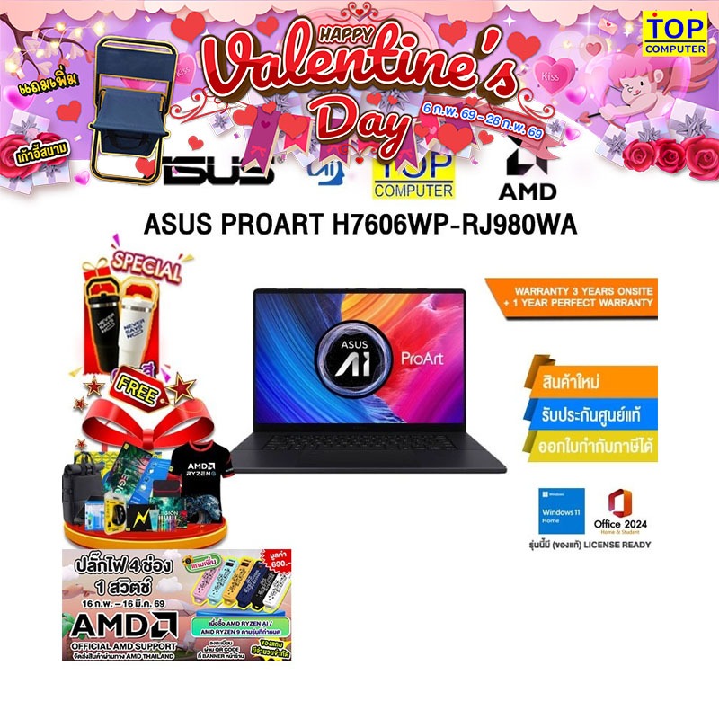 ASUS PROART H7606WP-RJ980WA /Ryzen AI 9 HX 370/ประกัน 3 Years Onsite + 1 Year Perfect warranty
