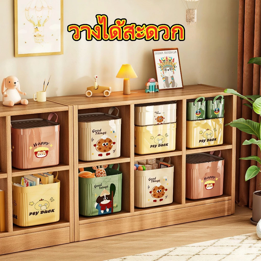 【รับประกัน 10 ปี】กล่องเก็บของ ลวดลายการ์ตูน อัปเกรดความจุสูง หลายสี วัสดุปลอดภัย PP กล่องเก็บของอเนกประสงค์ Storage box thumbnail 8